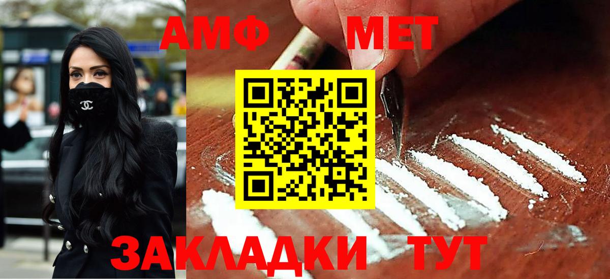 АМФЕТАМИН Розовый Ржев