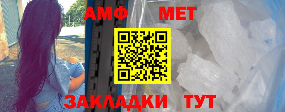 Амфетамин VHQ  Вход с VPN  Amphetamine  Ржев 