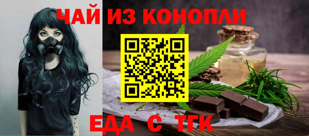 Ржев  Еда ТГК марихуана  Вход с VPN 