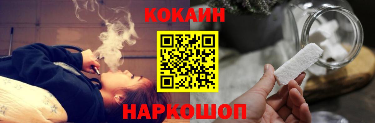 Кокаин Fish Scale Ржев
