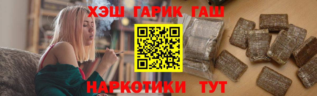 ГАШИШ VHQ  Вход с VPN  Ржев  ГАШИШ Ice-O-Lator 