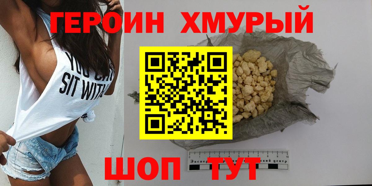 Ржев  Героин гречка  Вход с VPN 