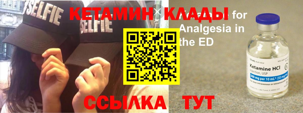 КЕТАМИН ketamine  Кетамин VHQ  Вход с VPN  Ржев 