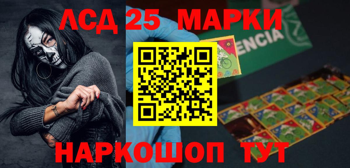 ЛСД экстази кислота  Лсд 25 экстази кислота  Ржев  Вход с VPN 