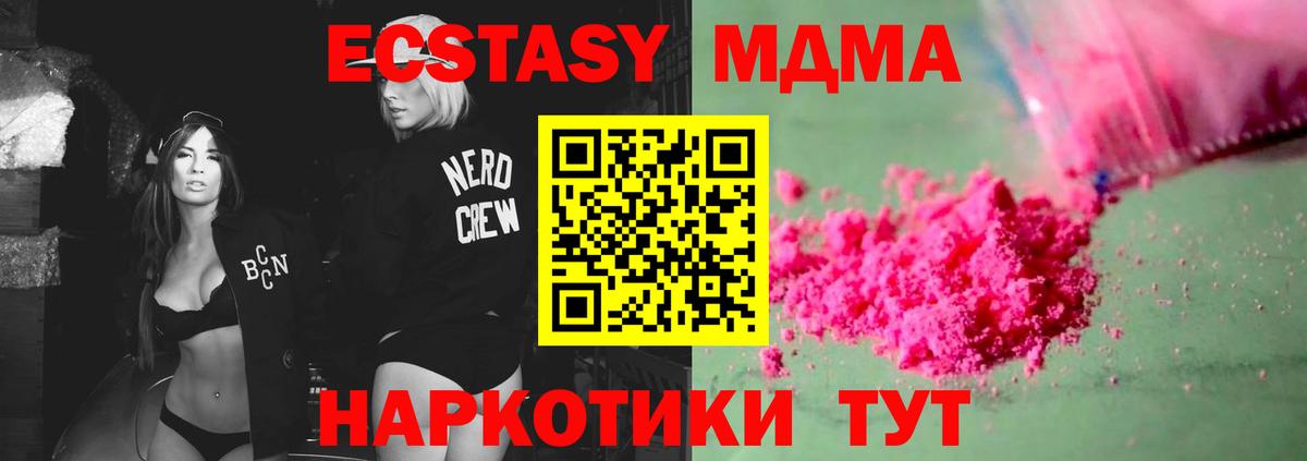 МДМА  МДМА VHQ  Ржев  Вход с VPN  MDMA Molly 
