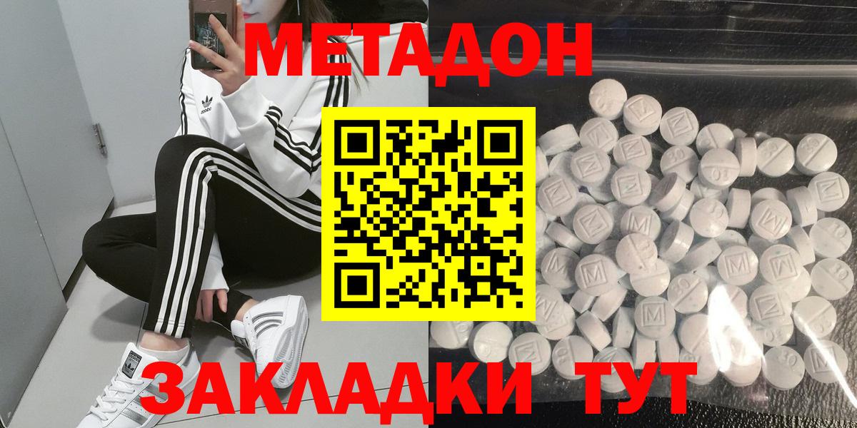 Метадон мёд  Вход с VPN  Метадон мёд  Ржев 