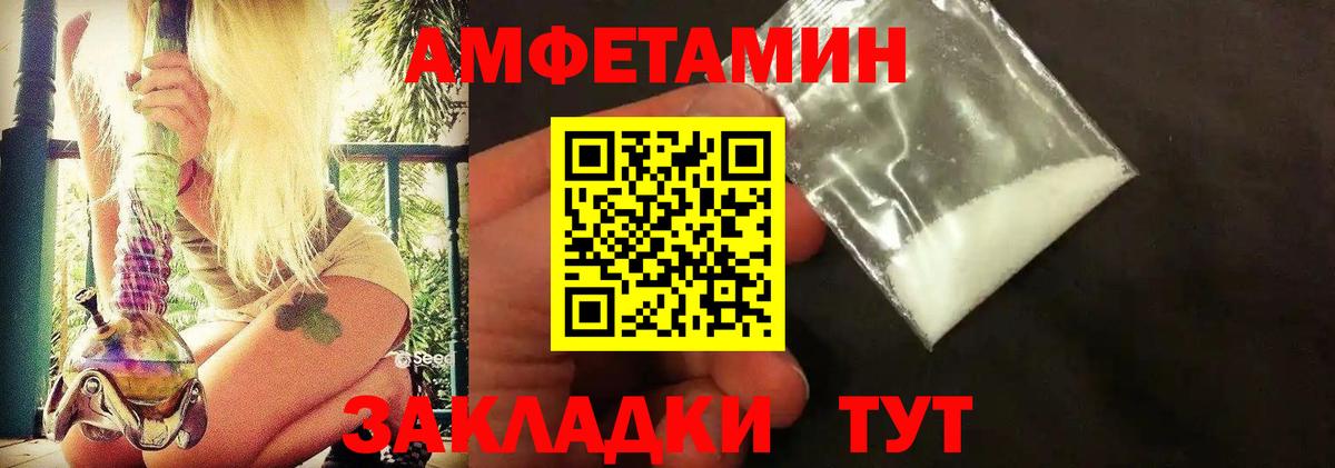 МЕТАМФЕТАМИН витя  Метамфетамин  Ржев  Вход с VPN 