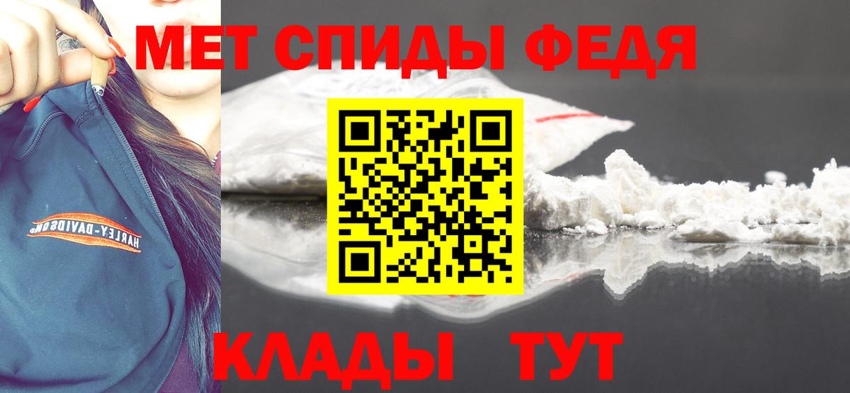 Метамфетамин витя Ржев