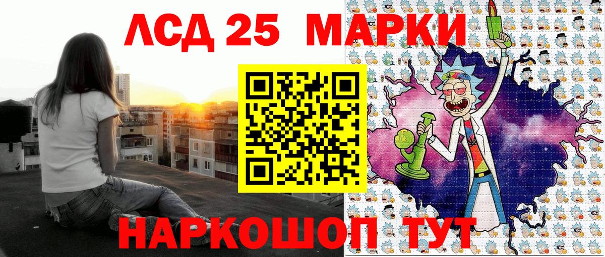 Ржев  Марки NBOMe 1500мкг  Наркотические марки  Вход с VPN 