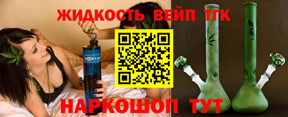 ТГК концентрат  Вход с VPN  как найти   Дистиллят ТГК концентрат  Ржев 