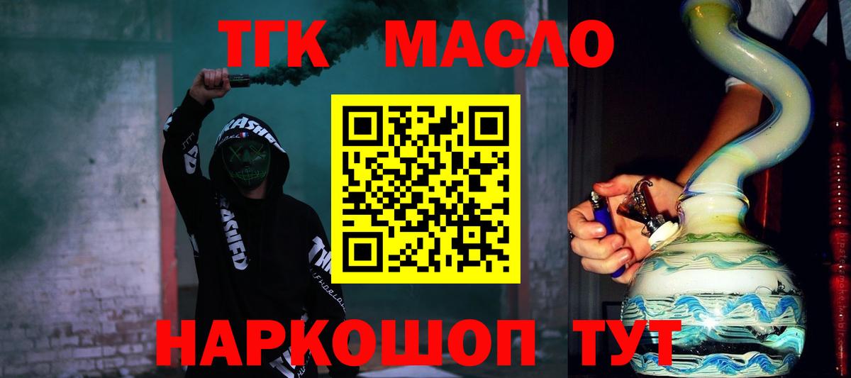 Дистиллят ТГК гашишное масло Ржев