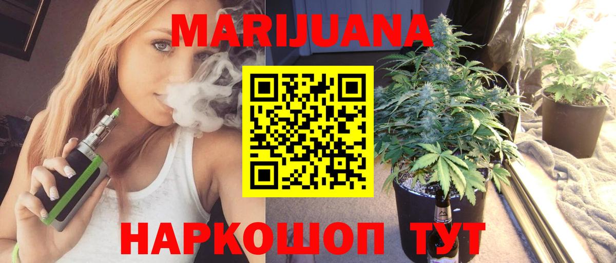 Конопля гибрид  МАРИХУАНА конопля  Вход с VPN  Бошки Шишки Amnesia  Ржев 